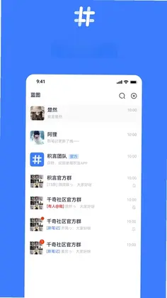 积言聊天软件预览图