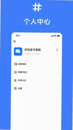 积言聊天软件预览图