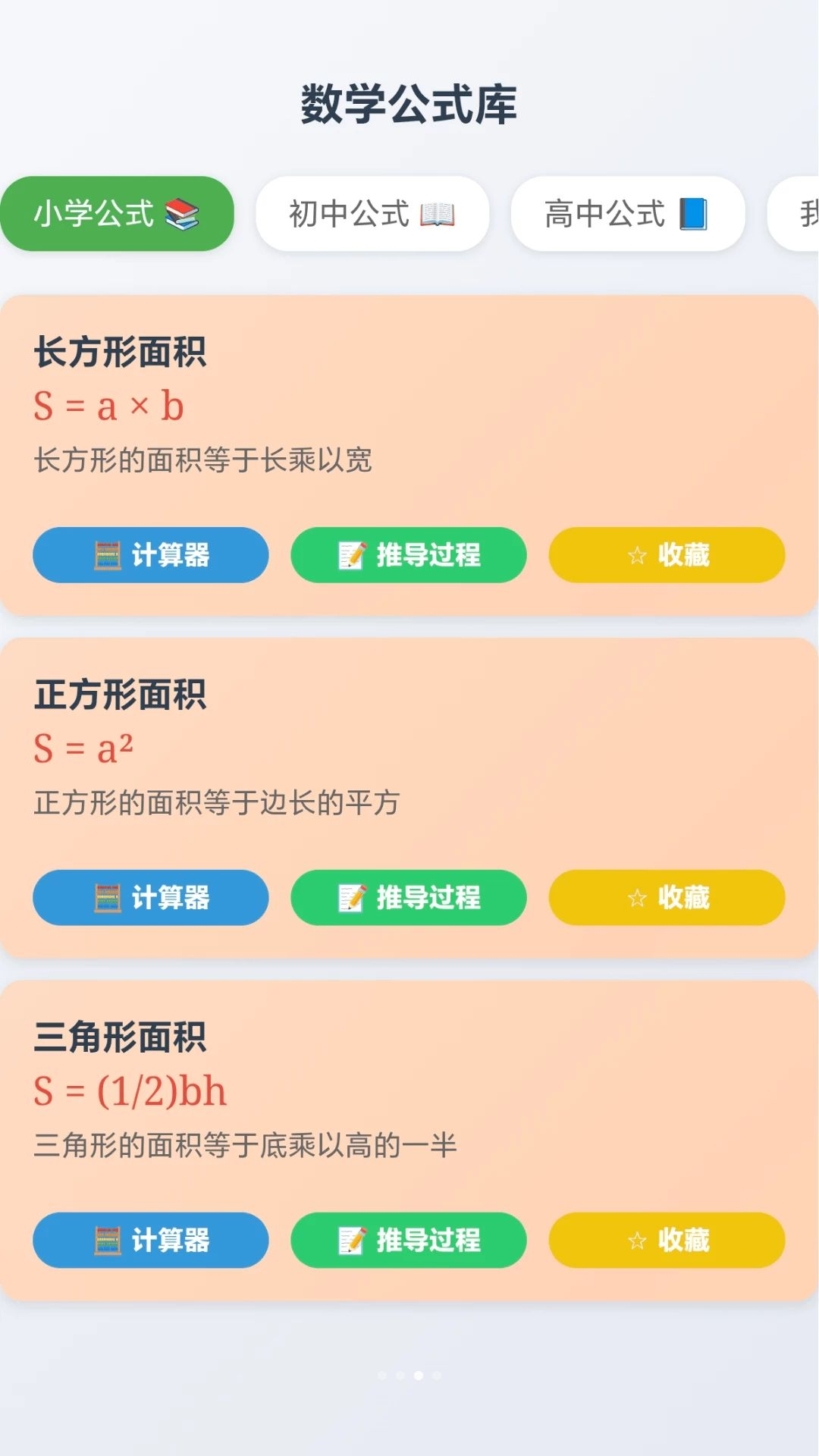 欢趣箭头数学公式库
