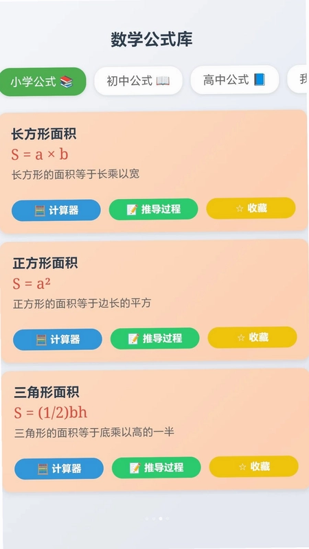 欢趣箭头预览图