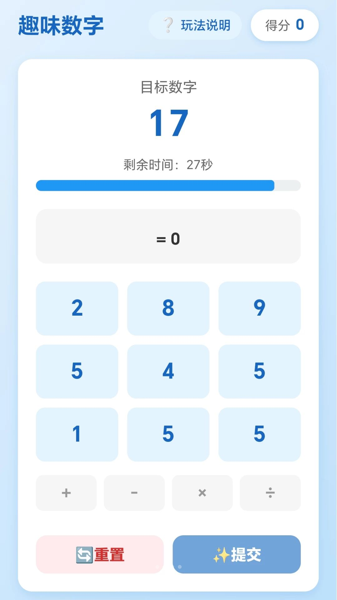 欢趣箭头玩法截图
