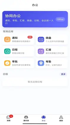 互联喵预览图