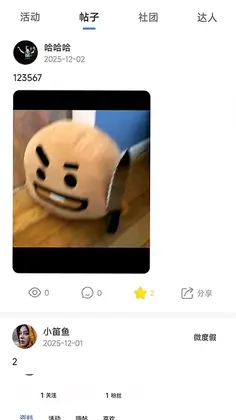 同趣嗨预览图