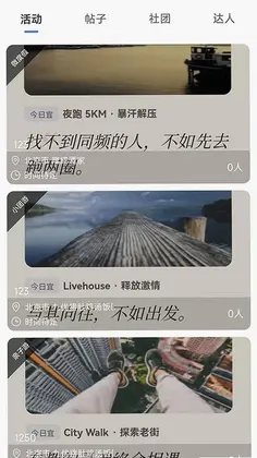 同趣嗨预览图