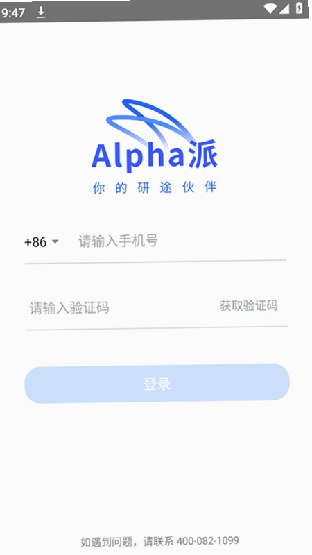 Alpha派软件预览图