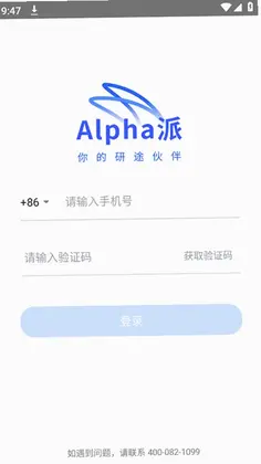 Alpha派软件预览图