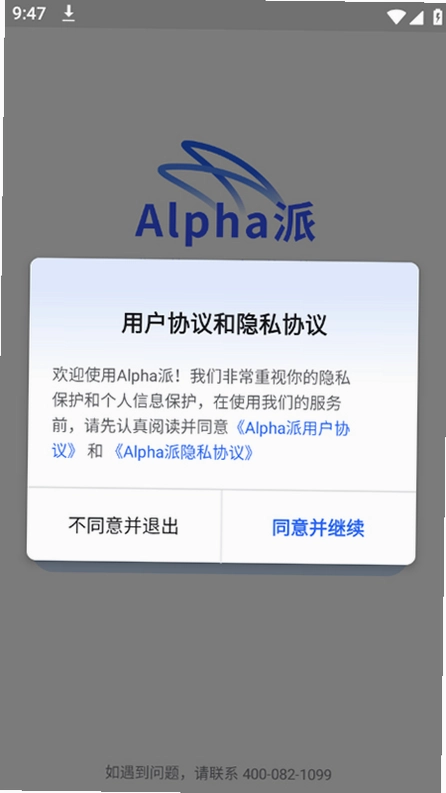 Alpha派软件预览图