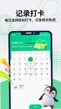 企鹅多多预览图