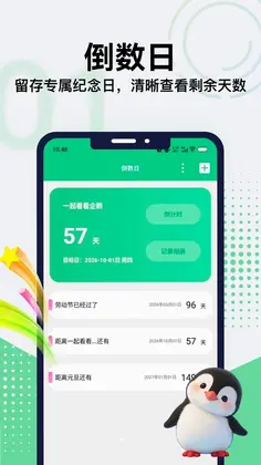 企鹅多多预览图