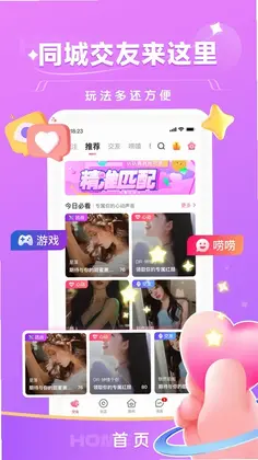 栖音最新版预览图