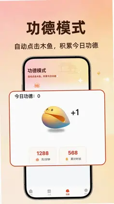 万能点击器自动点官方版预览图