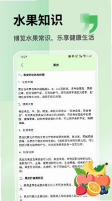 我爱喝果汥预览图