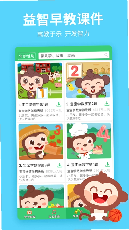 儿歌多多小朋友版最新版预览图