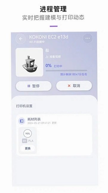 KOKONI3D最新版预览图