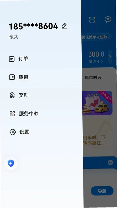 哈拜轻快车主端安装包预览图