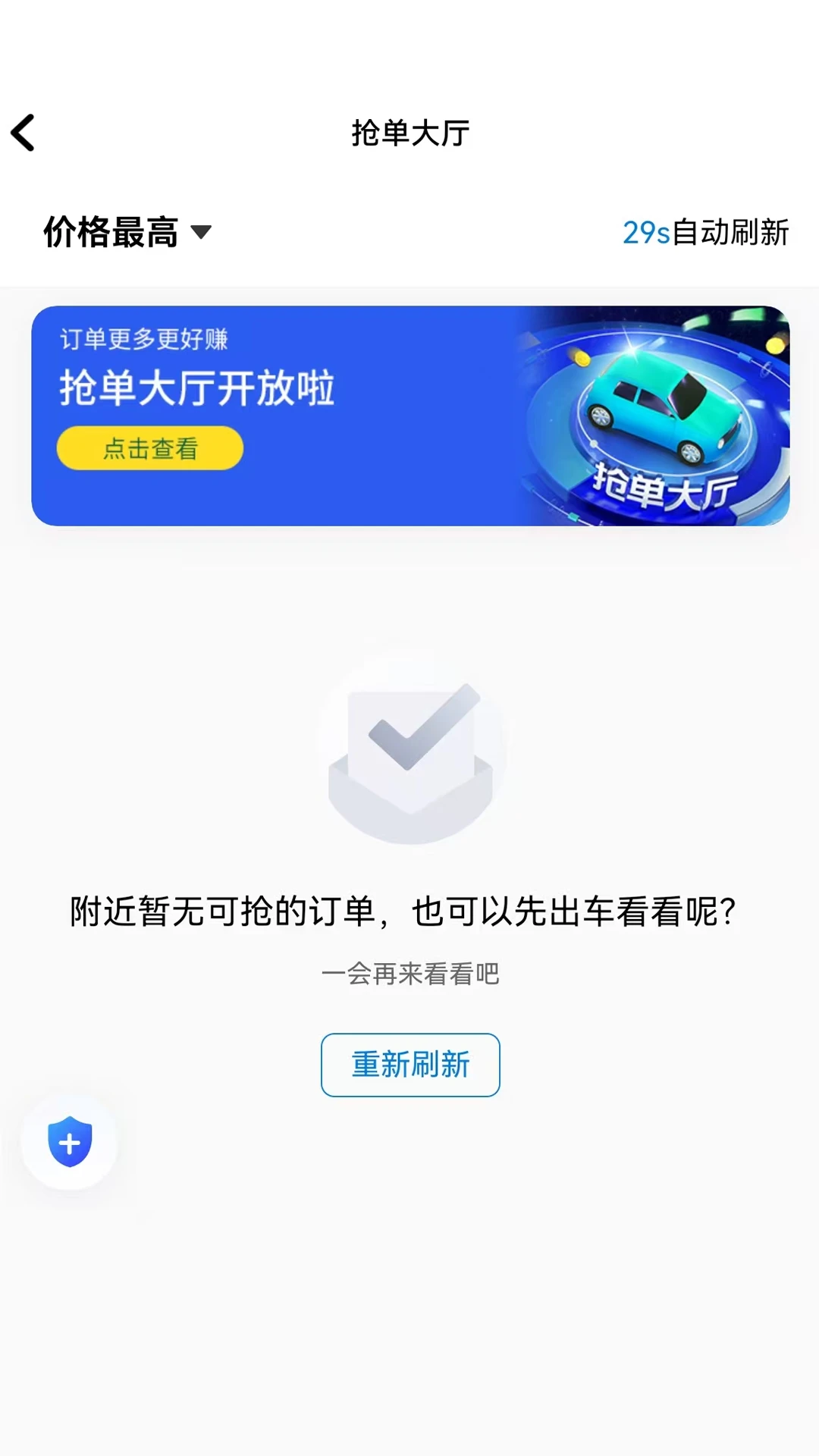哈拜轻快车主端预览图