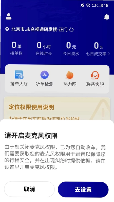 哈拜轻快车主端安装包预览图