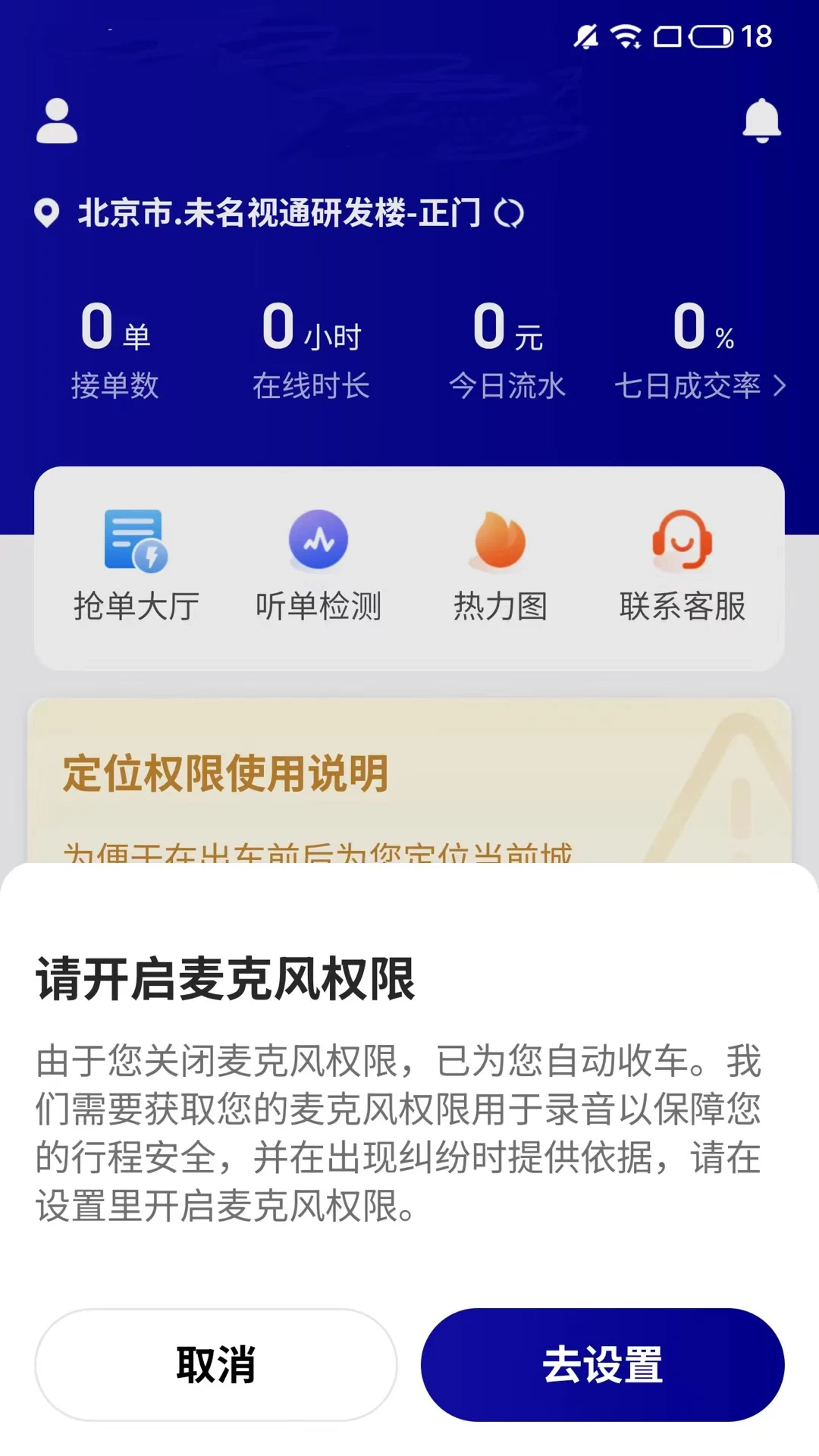 哈拜轻快车主端订单管理