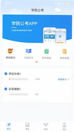 ѧԺ����appԤ��ͼ