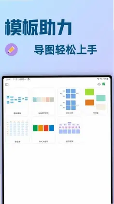 Mindhive思维导图app预览图
