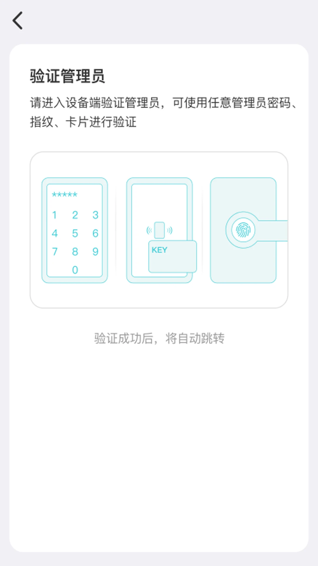金点智能安全防护