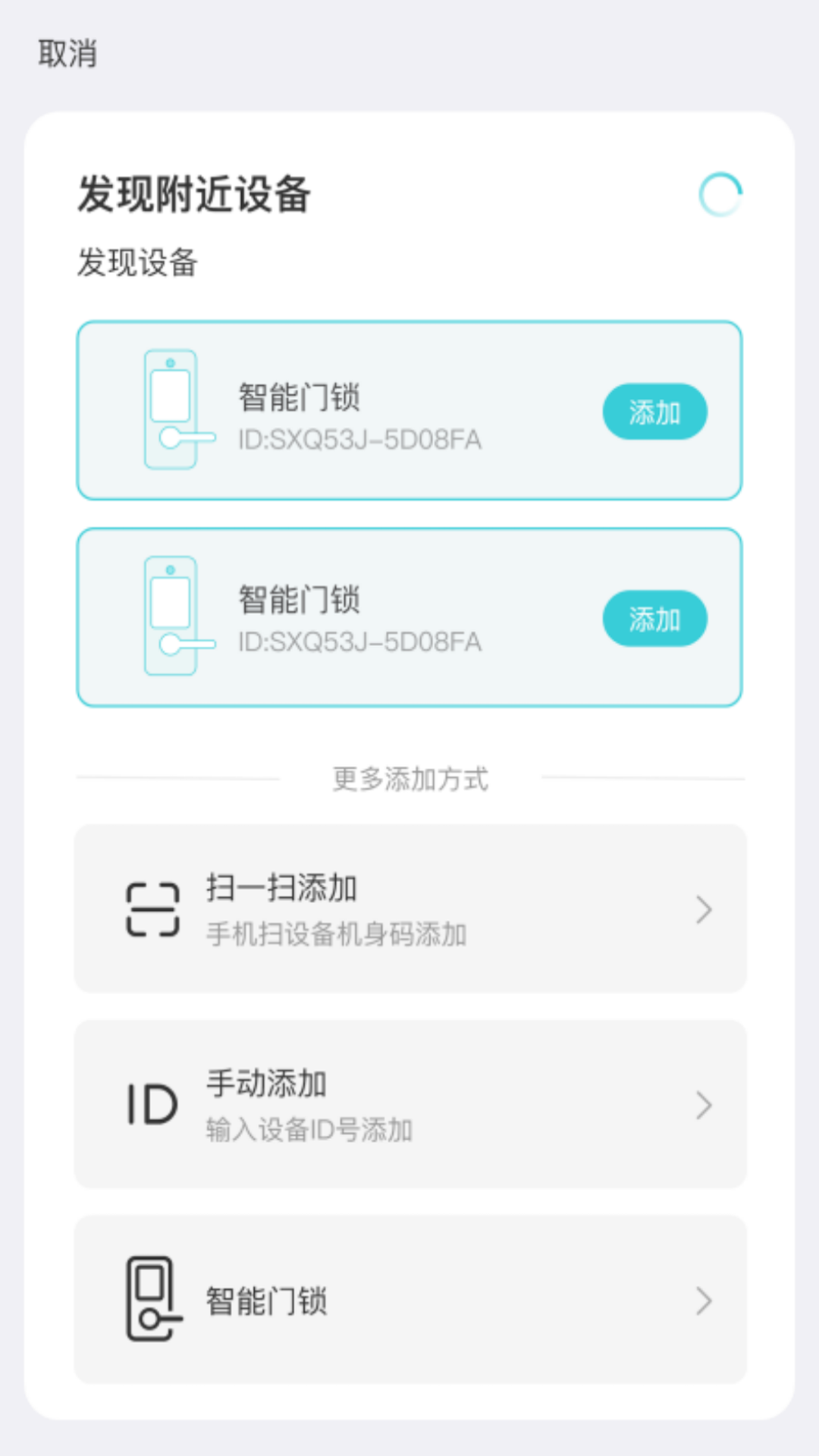 金点智能告警设置
