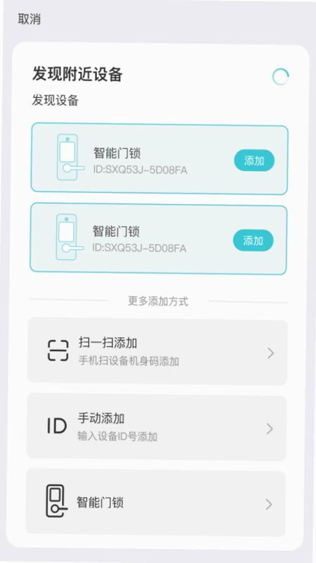 金点智能预览图