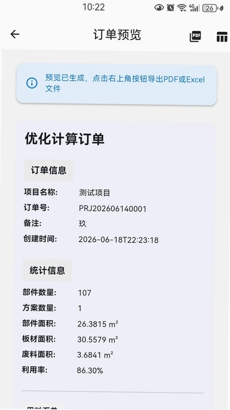 世宝算料大咖预览图