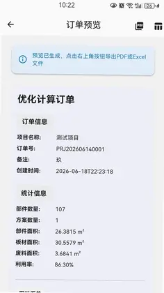 世宝算料大咖预览图