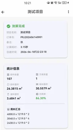 世宝算料大咖预览图