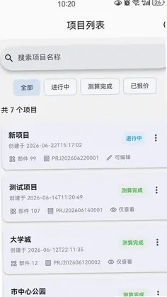 世宝算料大咖预览图