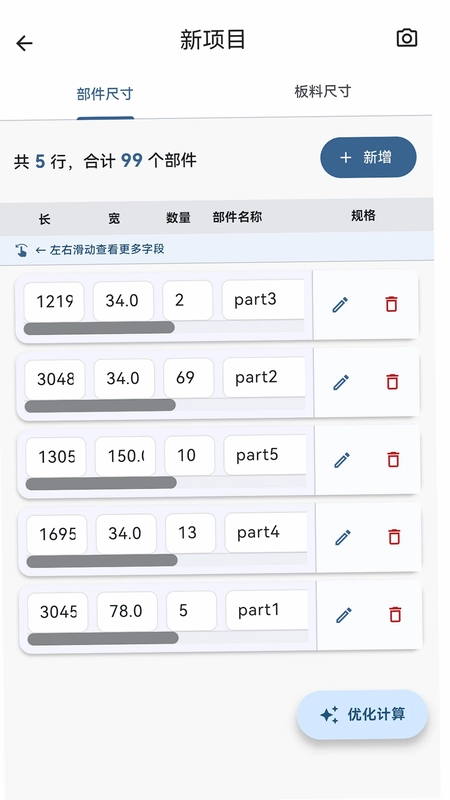 世宝算料大咖预览图