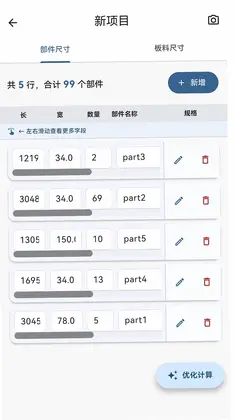 世宝算料大咖预览图