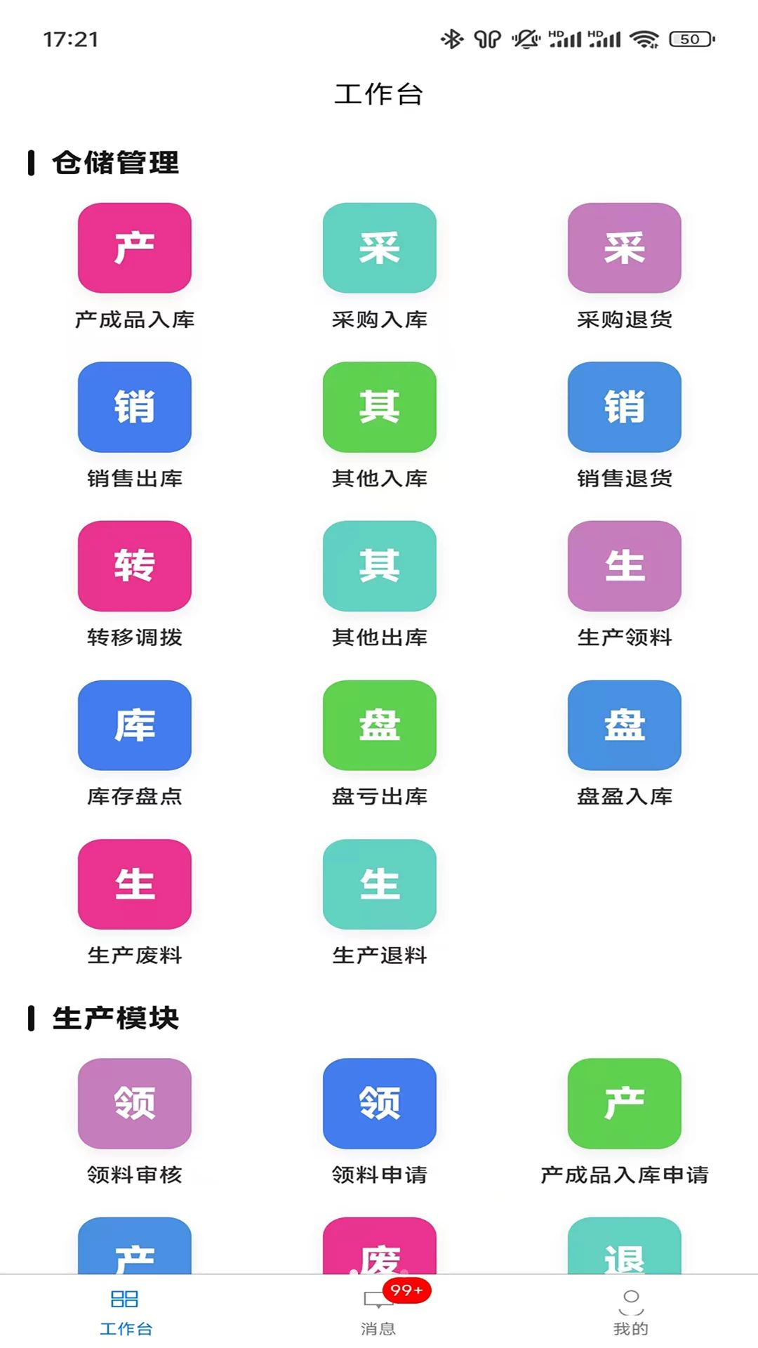 gdDMP数智平台预览图