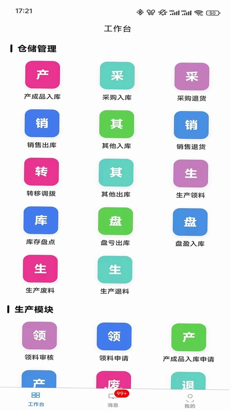gdDMP数智平台预览图