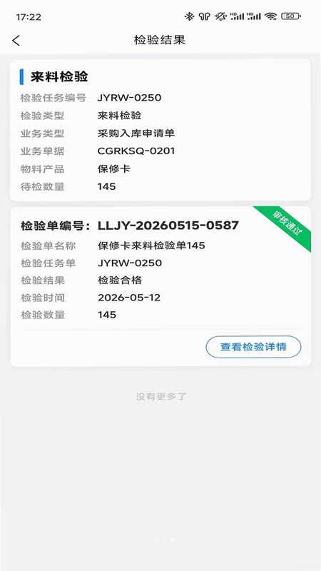 gdDMP数智平台预览图