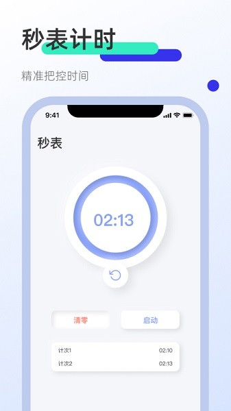 屏幕连点器其他功能