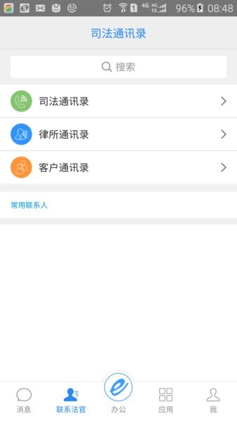 e律师律师端安全机制