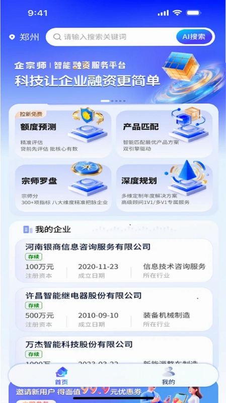 企宗师官方版预览图