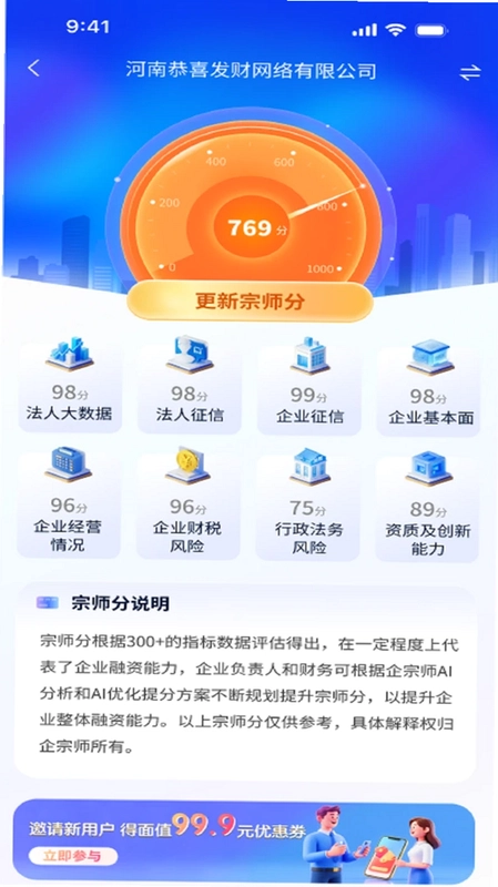 企宗师官方版预览图