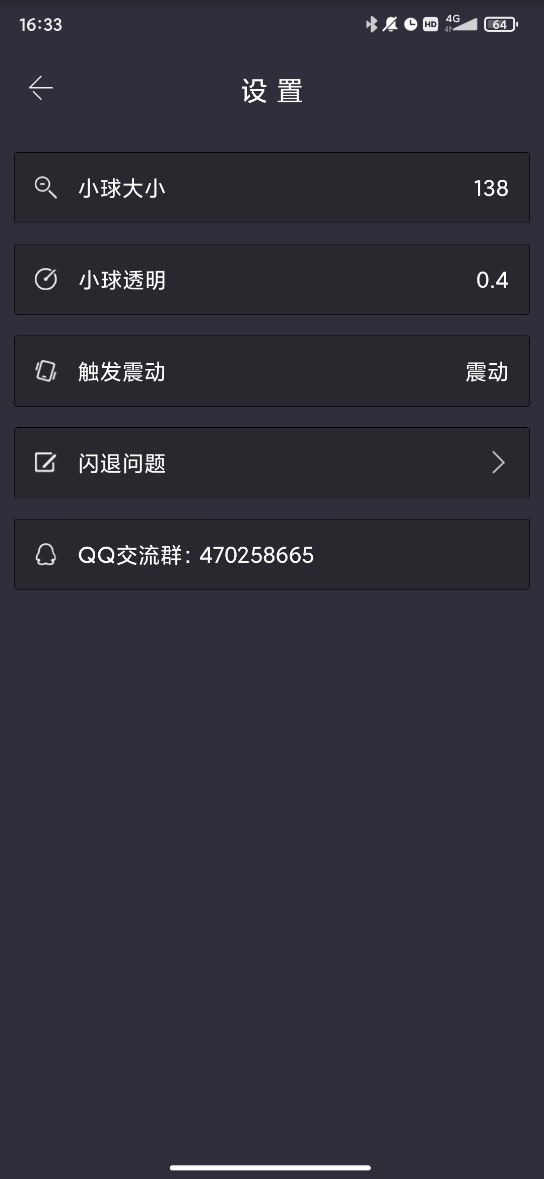 自动点点功能展示