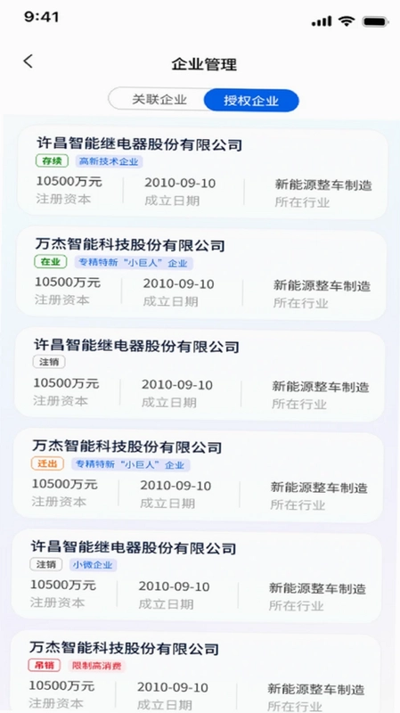 企宗师官方版预览图