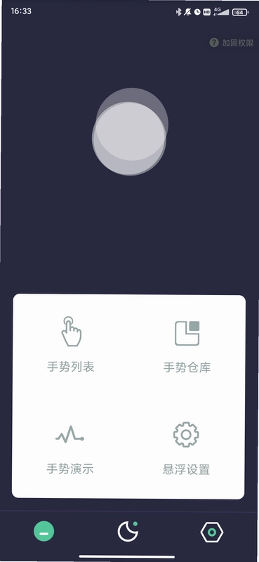 自动点点官方版预览图