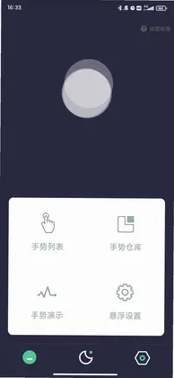 自动点点官方版预览图