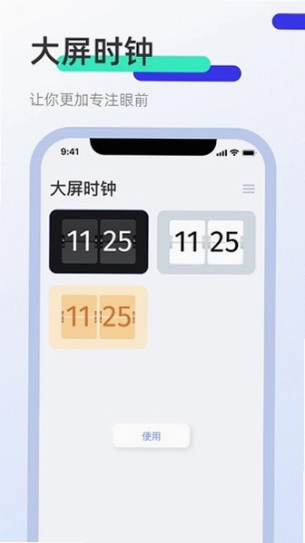 屏幕连点器clicker预览图