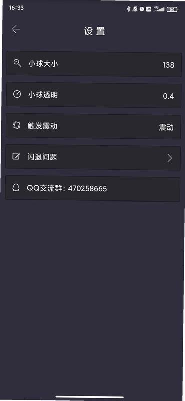 自动点点官方版预览图