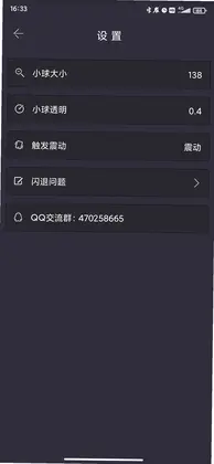 自动点点官方版预览图