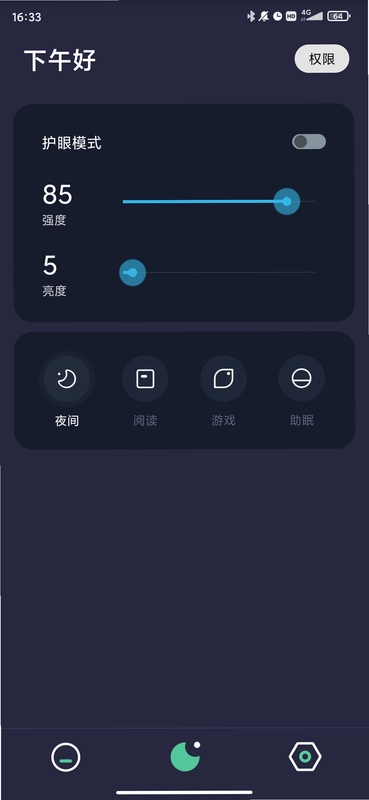 自动点点官方版预览图