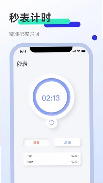 屏幕连点器clicker预览图