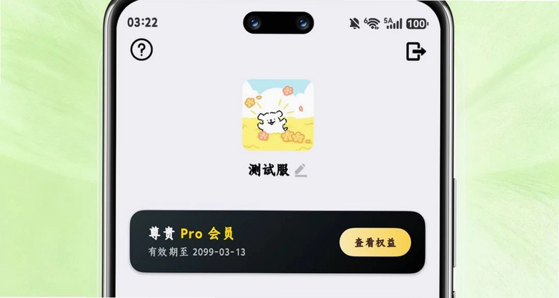 取件伙伴软件预览图